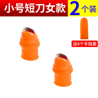 庄子然摘花椒神器摘豆角农用铁指甲拇指刀剪菜掐尖采摘机器新款专用手套 小号短刀女款（2个装）+送4个食指套