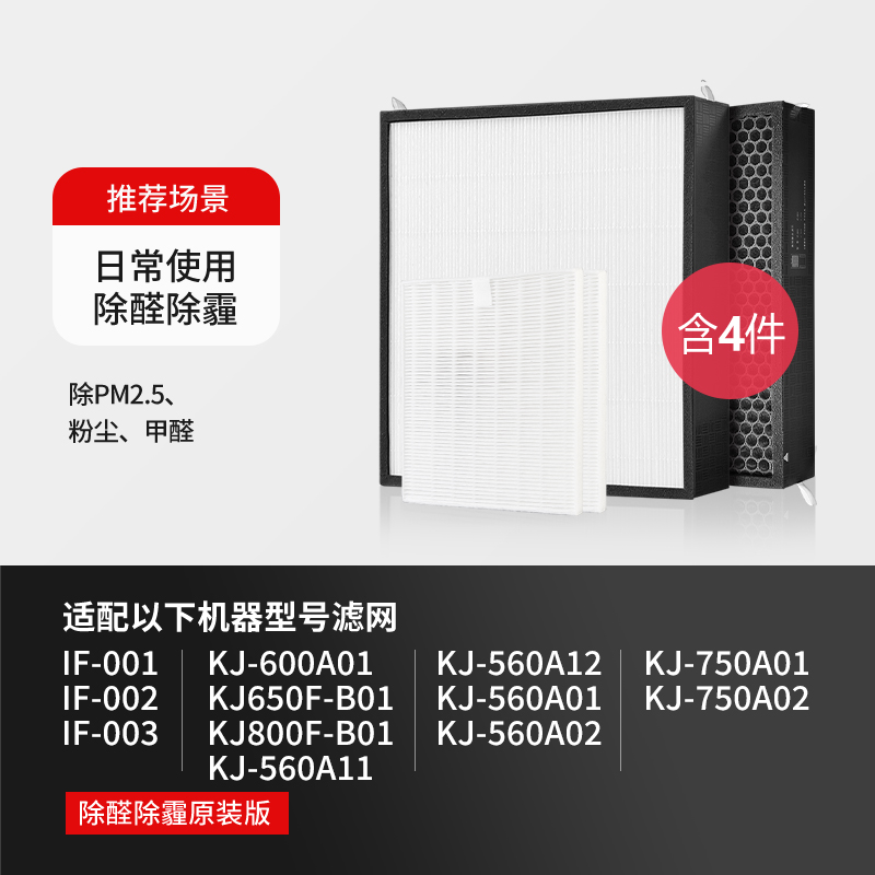 适配AO史密斯空气净化器高效复合滤网IF-001/002/003[日常除醛]套装高清大图