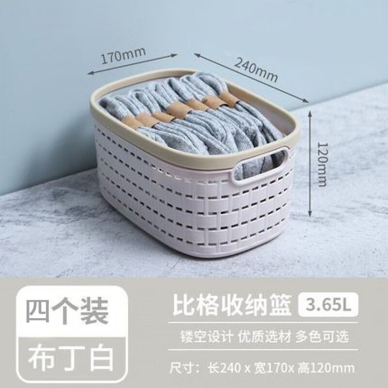禧天龙(Citylong)L-7263比格收纳篮4个装(白) 桌面收纳盒储存置物框收纳筐整理篮整理箱塑料筐收纳