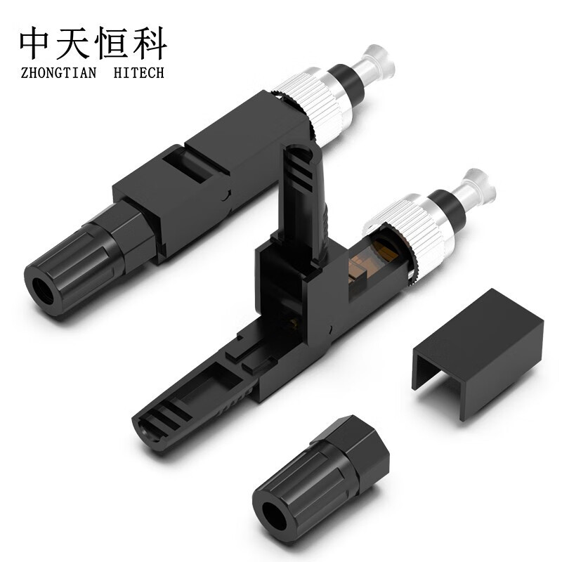 中天恒科 ZT-F3001光纤冷接子 FC接口50个装 电信级FTTH快速预埋款