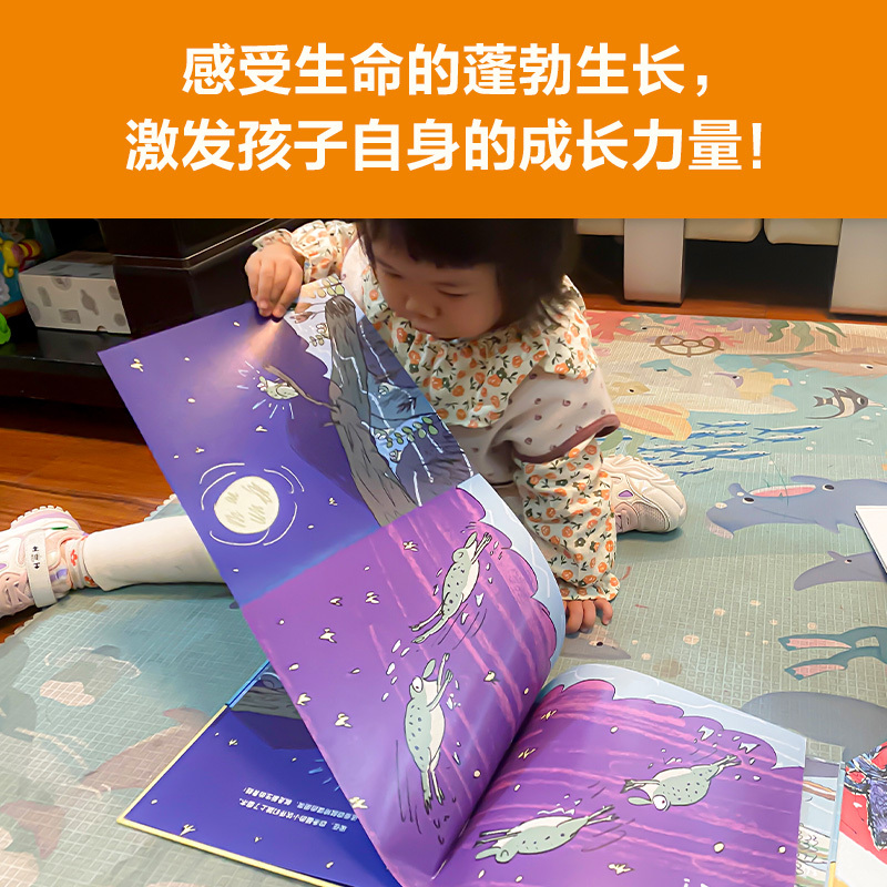 [正版]蹦蹦跳跳长大啦 观察生命的变化 感受成长的奇妙 马修·科德尔趣味拉页书 凯迪克金奖作家作品 3~6岁卡通图画书