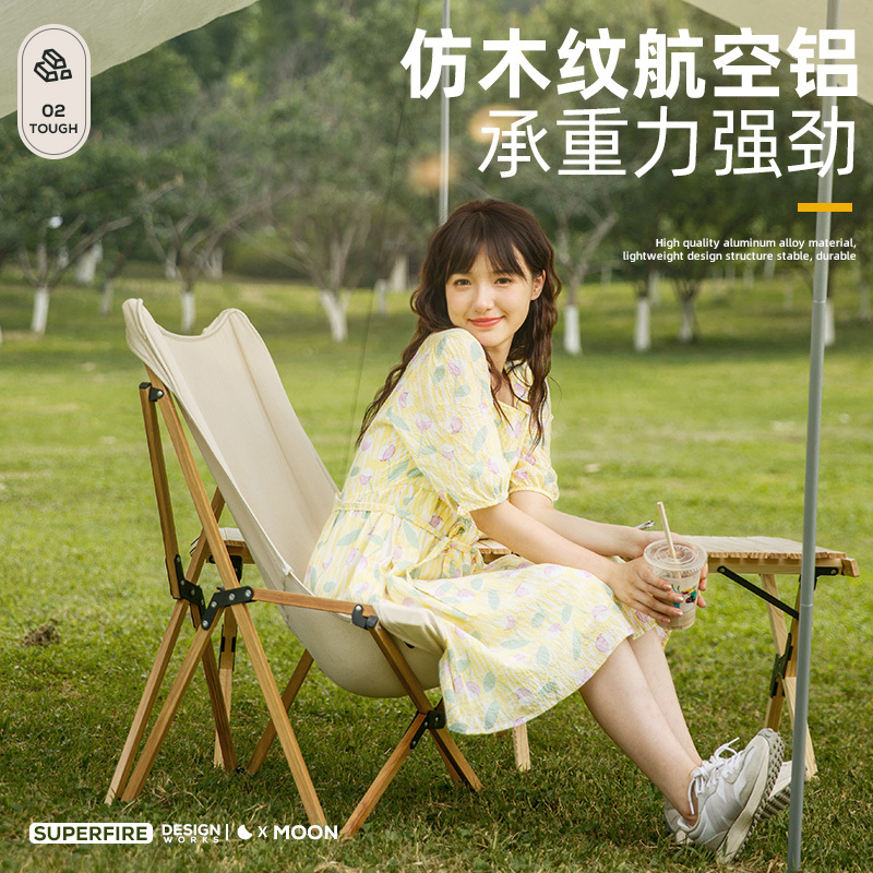 苏宁推荐神火户外折叠椅子便携式休闲露营椅子实木超轻月亮蝴蝶凳钓鱼写生