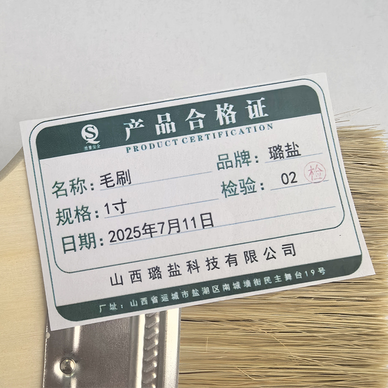 璐盐 毛刷 1寸 个高清大图