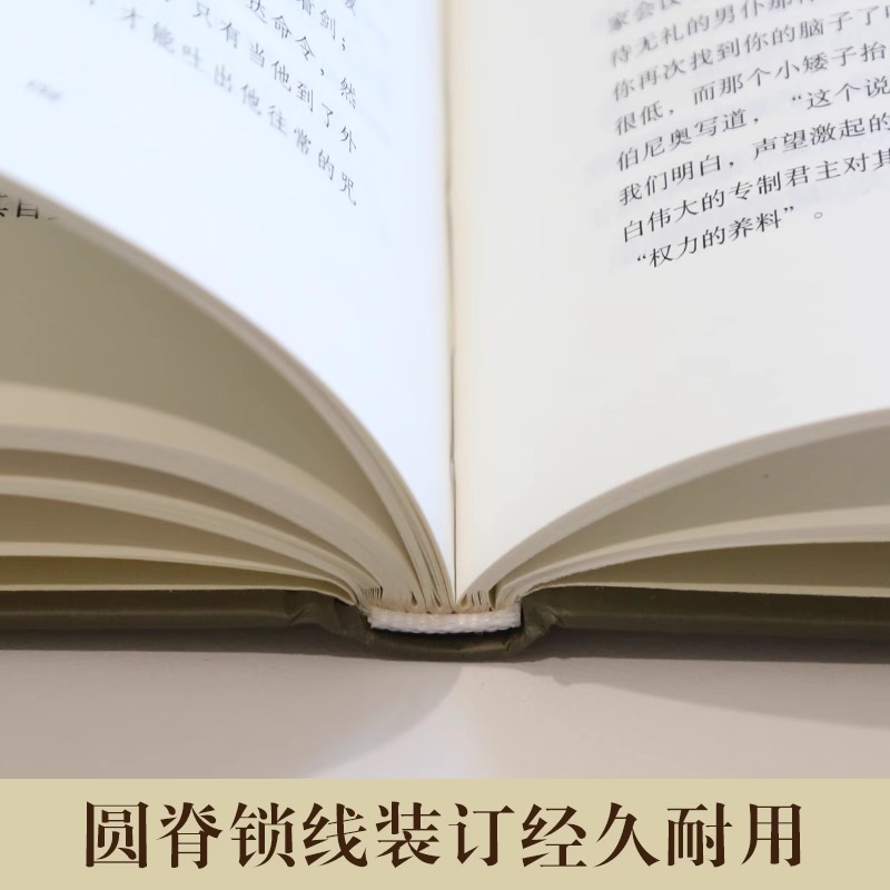 [正版]乌合之众 古斯塔夫·勒庞著 大众心理学 解析社会心理学名著 从众心理分析 心理学与生活 心理学入门书籍 乌合高清大图