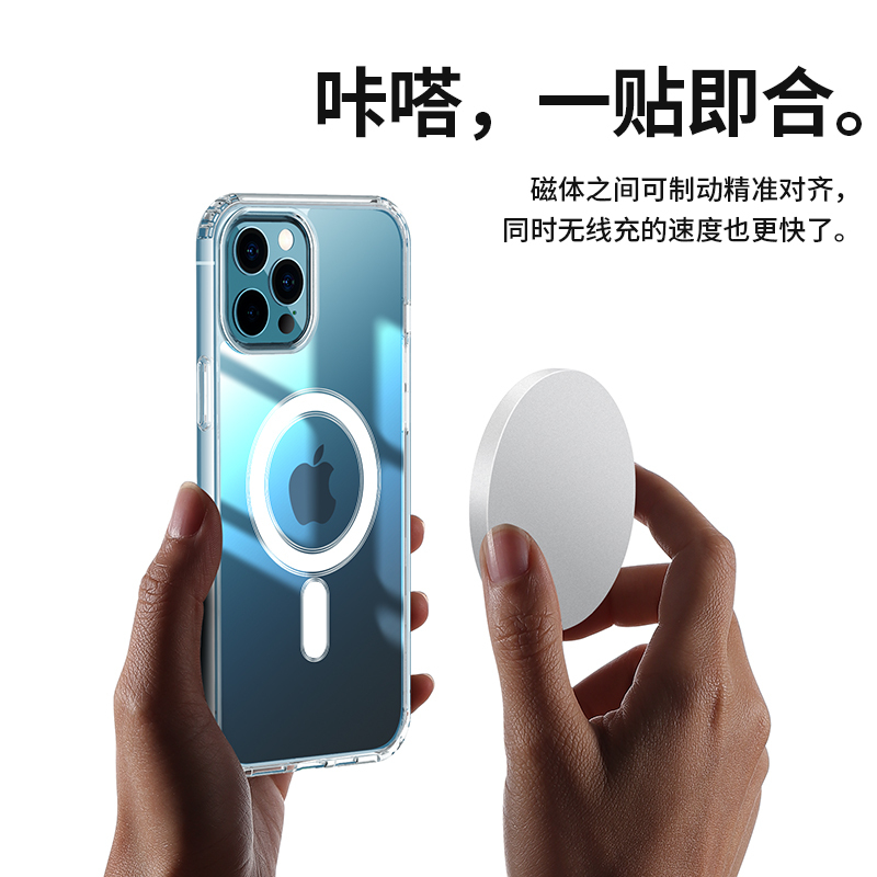 圣幻 iPhone12/12pro/mini手机壳苹果12promax保护套磁吸无线充电透明玻璃同款全包防摔套软边防摔