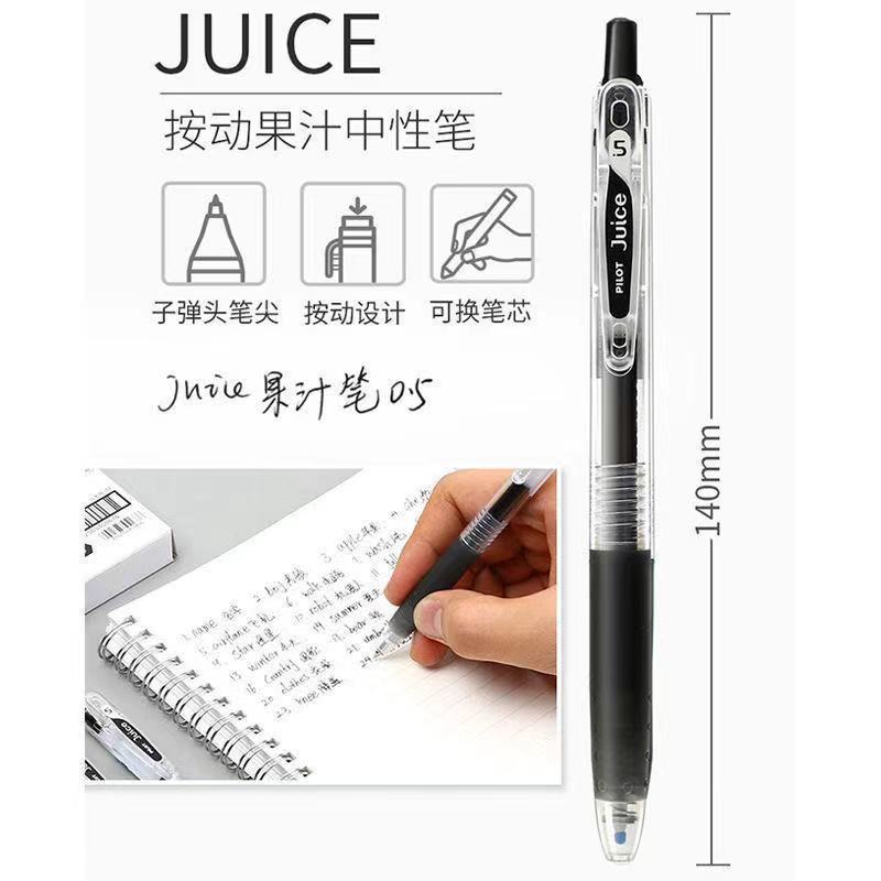 日本PILOT百乐果汁筆10EF斑马筆jj15套装学生考试按动筆0.5中性筆 JJ15+10EF(特价)