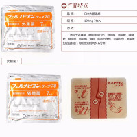 日本进口久光贴撒隆巴斯镇通贴风湿痛肩颈痛腰痛膏药贴