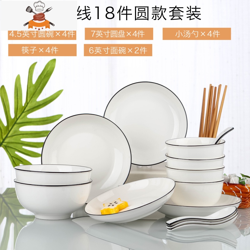 日式2-6人碗碟套装家用陶瓷网红创意简约碗筷盘子组合餐具单个 敬平 8件(黑线方形)高清大图