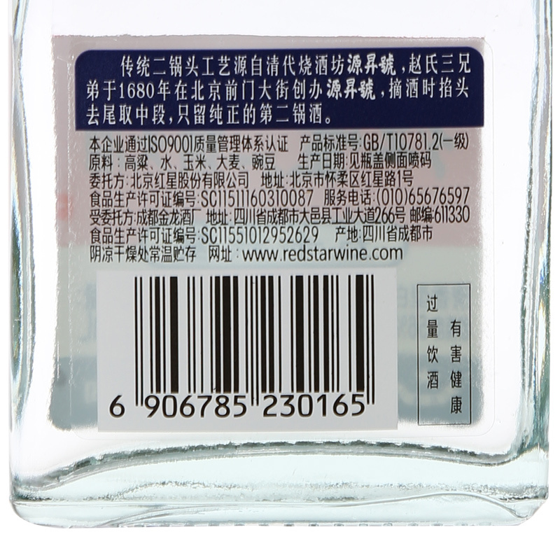 红星二锅头酒 56度 100ml*24瓶 整箱装 清香型白酒(新老包装随机发货)