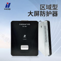 华中创世 HZ-200 【4Ghz(1-6米)】区域性电磁防护器机房防护器防电磁泄露