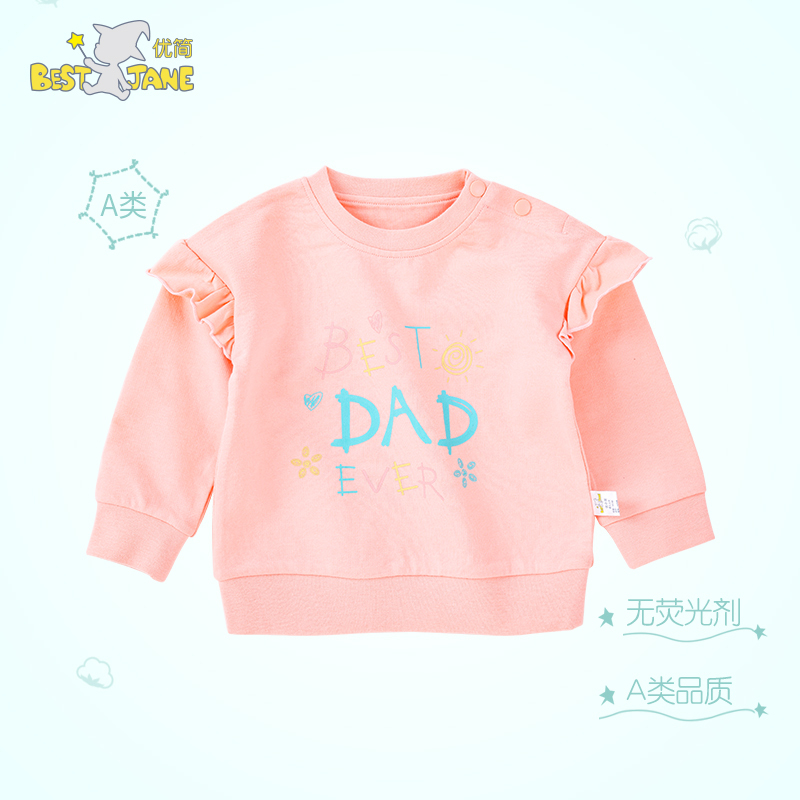 优简(BEST JANE)男女宝宝纯棉打底内衣儿童肩开扣秋衣单件上衣婴儿幼儿长袖上衣衣服