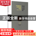 新中国散文典藏:第九卷