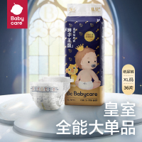 babycare BC纸尿裤皇室弱酸亲肤系列婴儿纸尿裤新生儿尿片非拉拉裤国产巅峰防过敏尿布湿 XL36 1包