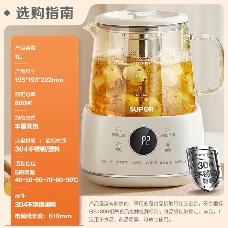苏泊尔1L迷你养生杯养生壶煮茶器 SW-10Y08 SW-10Y08 1L