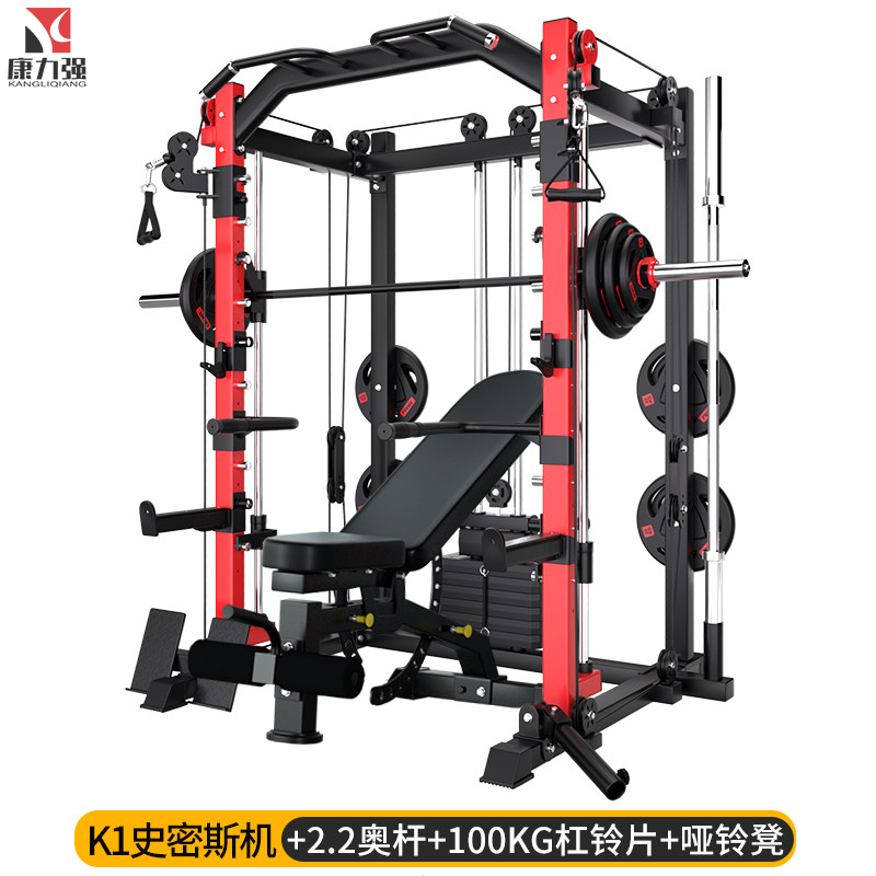 康力强K1史密斯机综合训练器龙门架健身家用多功能一体健身器材K1+2.2米杆+100KG杠铃片+哑铃凳