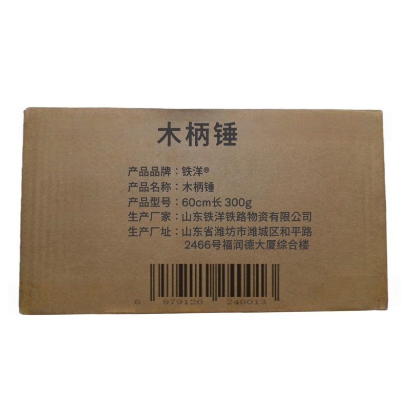 铁洋 木柄锤 60cm长 300g 把高清大图