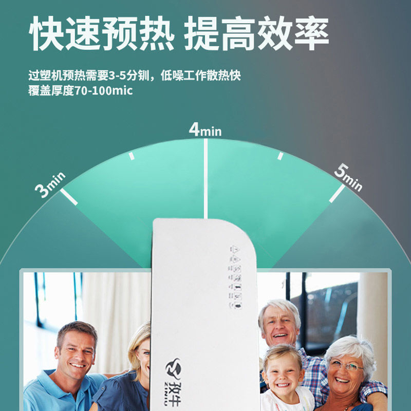 孜牛A4塑封机照片过塑机相片覆膜机过胶机小型封 A4塑封机5折链接