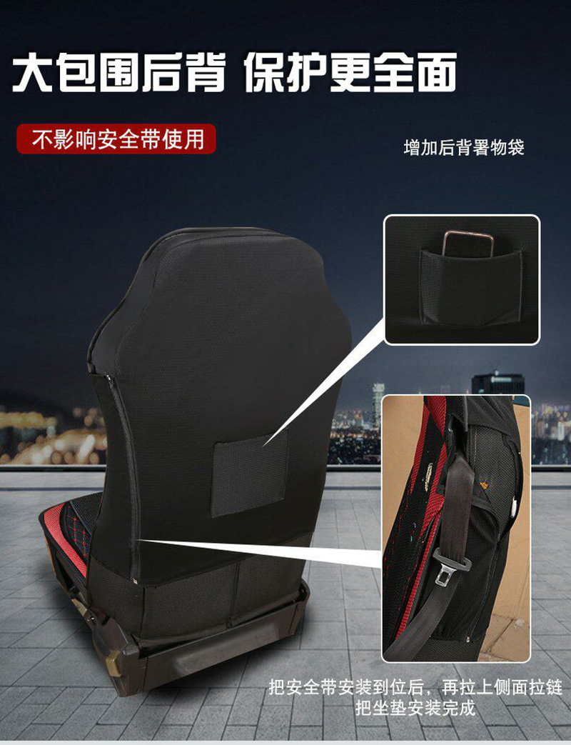 鑫睿辉 座椅套 STJ/33597 个高清大图