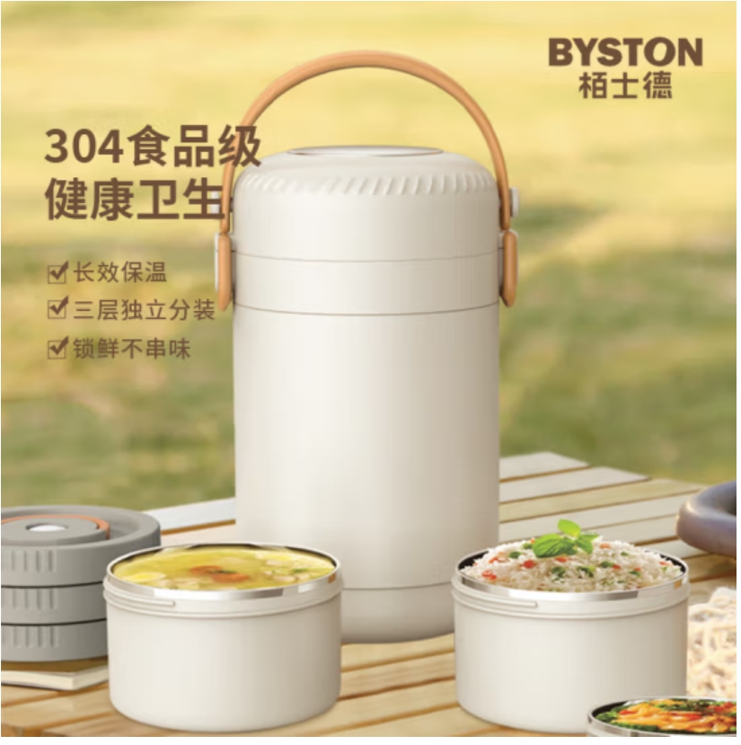 栢士德BYSTON瑞卡保温提锅BST-160