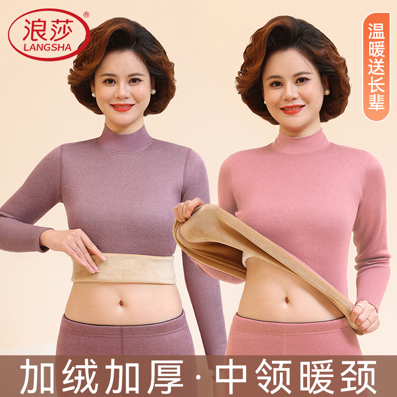 浪莎女士保暖内衣加绒加厚冬季防寒中老年人妈妈秋衣秋裤保暖套装高清大图