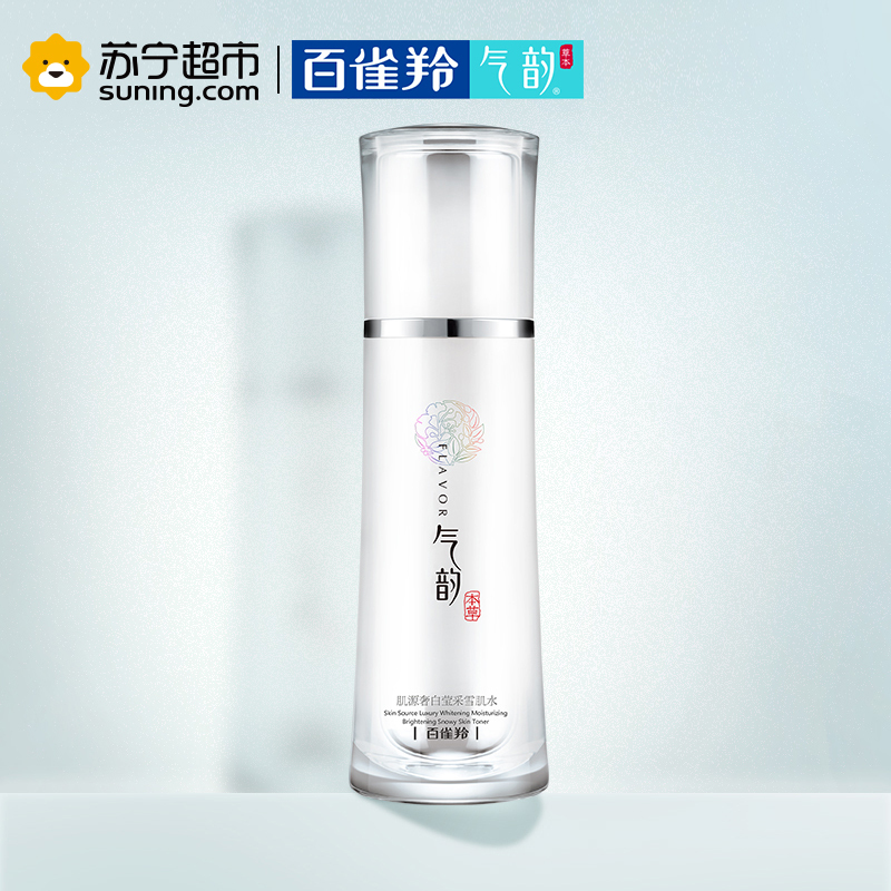 百雀羚气韵肌源奢白莹采雪肌水100ml