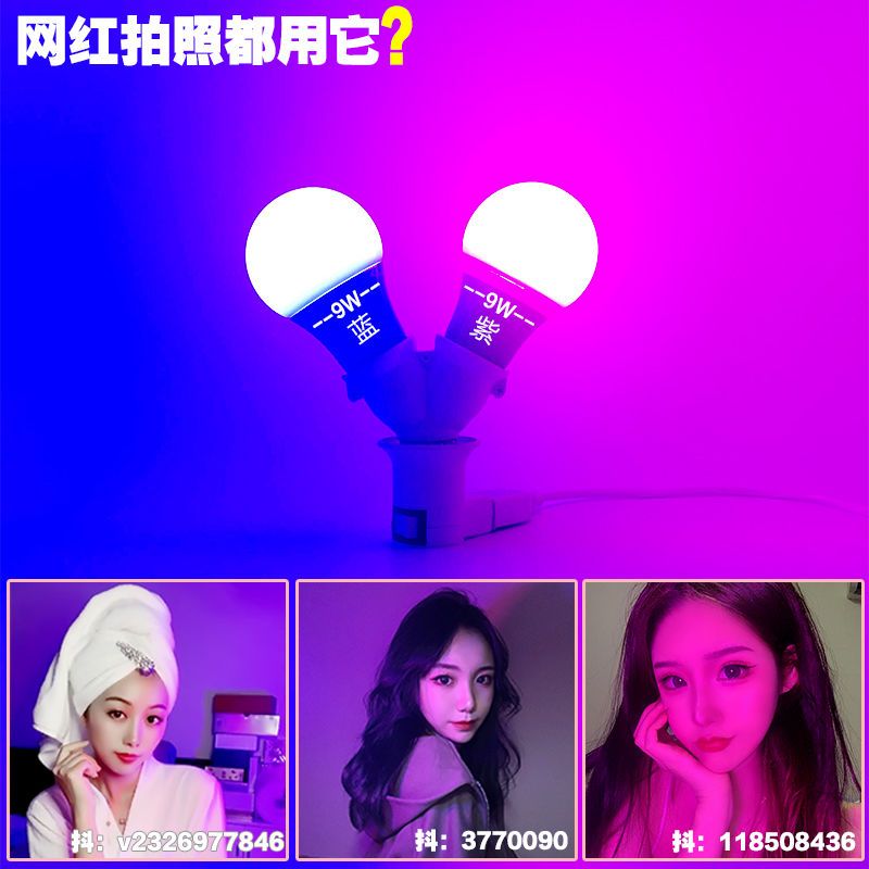 网红led七彩氛围情调插座小夜灯同款紫色蓝色背景个性拍照灯