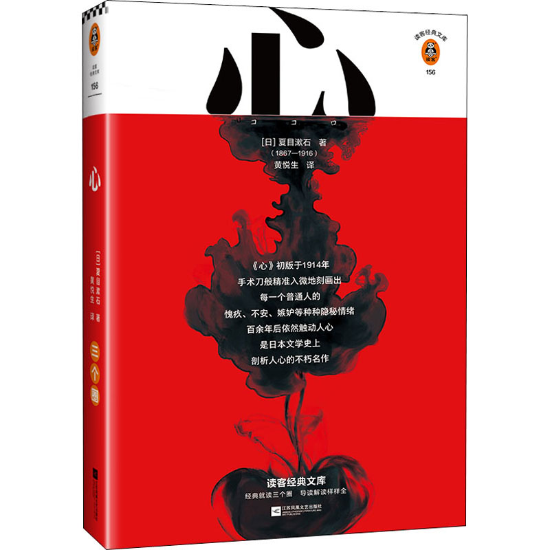 醉染图书心9787559452474高清大图