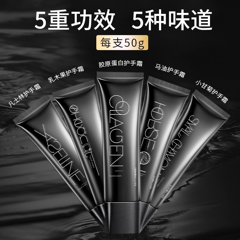 和风雨 护手霜套装50g乘5支 HYH-068