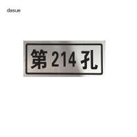 DASUE 孔号标 160*70*1.5mm(单位:块 )