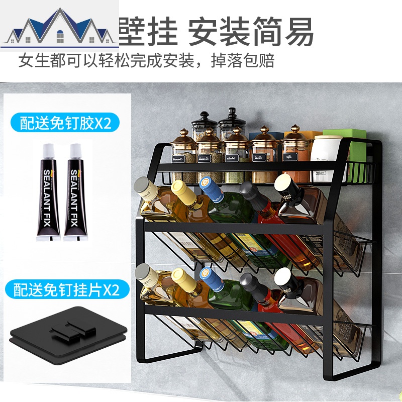 黑色调料架厨房收纳置物壁挂简易调味斜口台式桌面家用储物调料架 三维工匠收纳层架高清大图