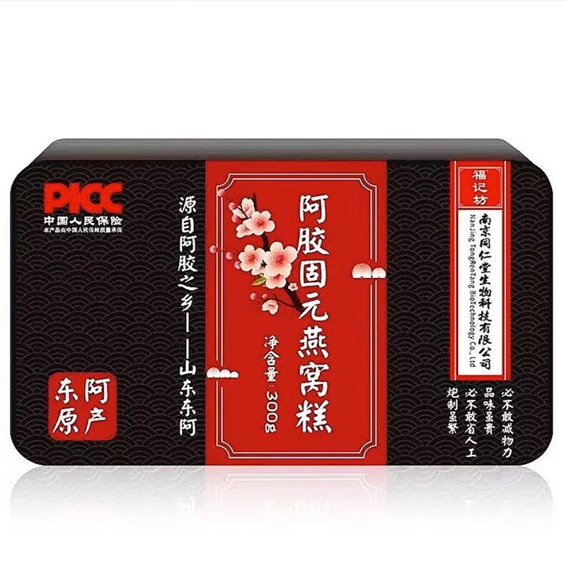 福记坊阿胶固元燕窝糕东阿原产铁盒装即食红枣枸杞黑芝麻*3盒