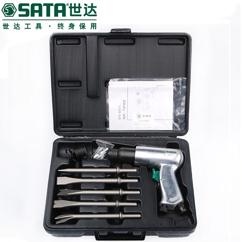 世达(SATA)02571 工具气铲组套工具组合套装