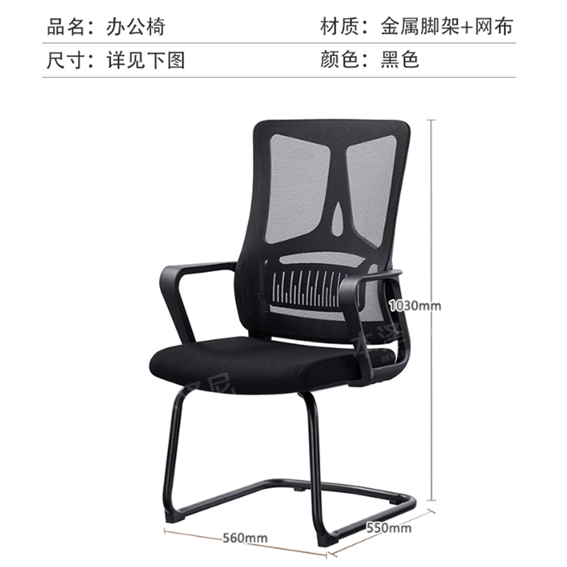 本泽尼 办公椅 HTDY-WE2548C 560*5500*1030mm 把高清大图