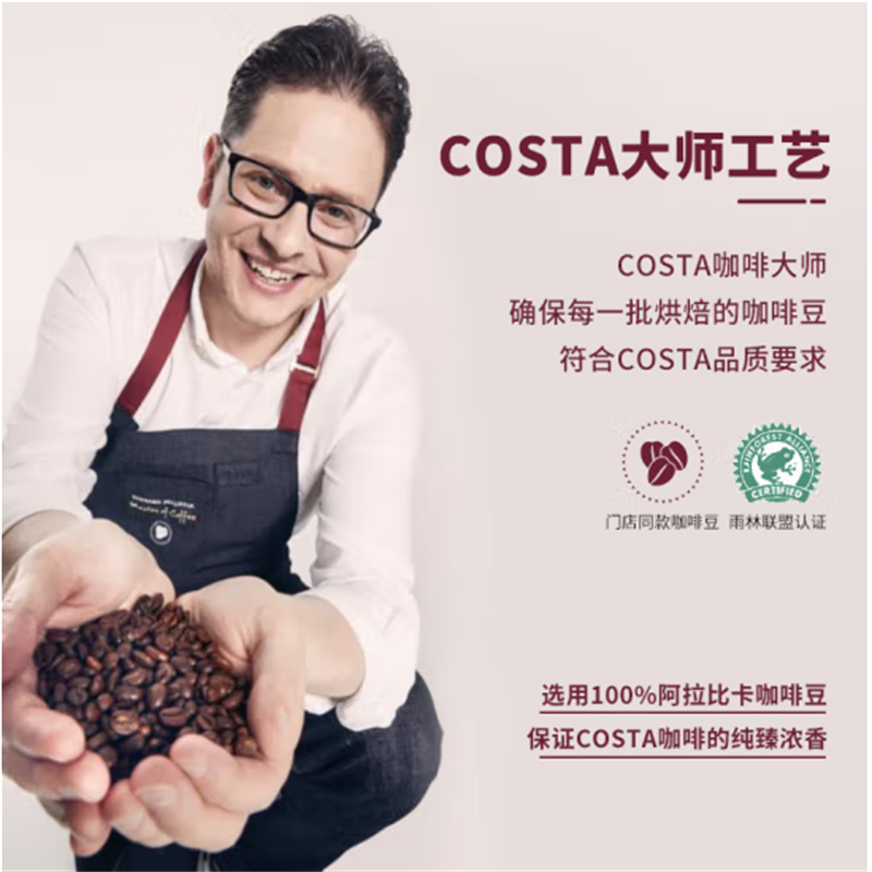 COSTA单产地咖啡豆 100%阿拉比卡中深度烘焙豆 哥伦比亚 200g高清大图