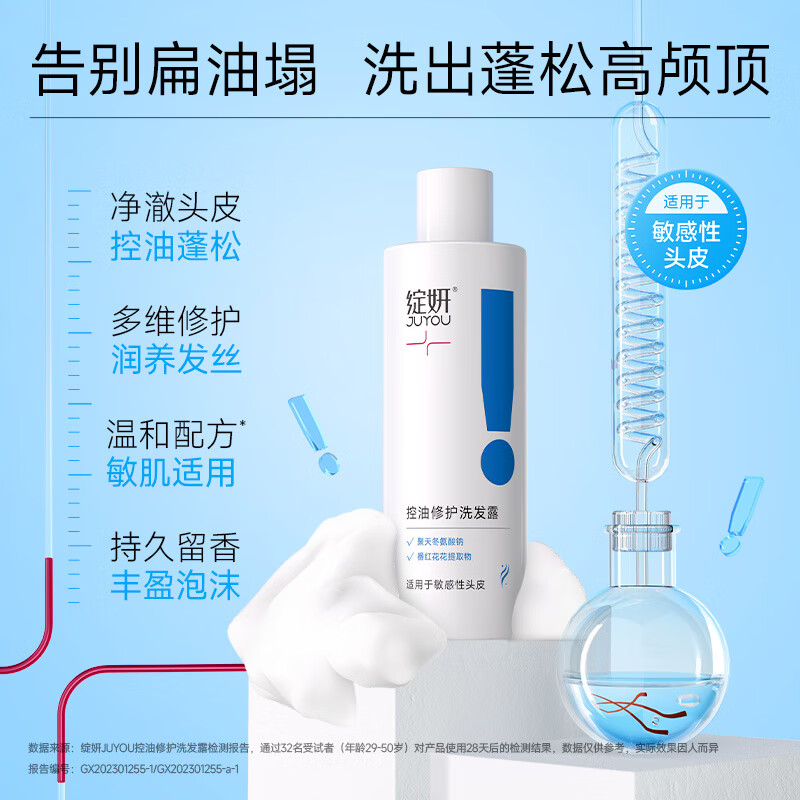绽妍控油修护洗发露(250ml/瓶) 控油修护洗发露 250ml 1瓶