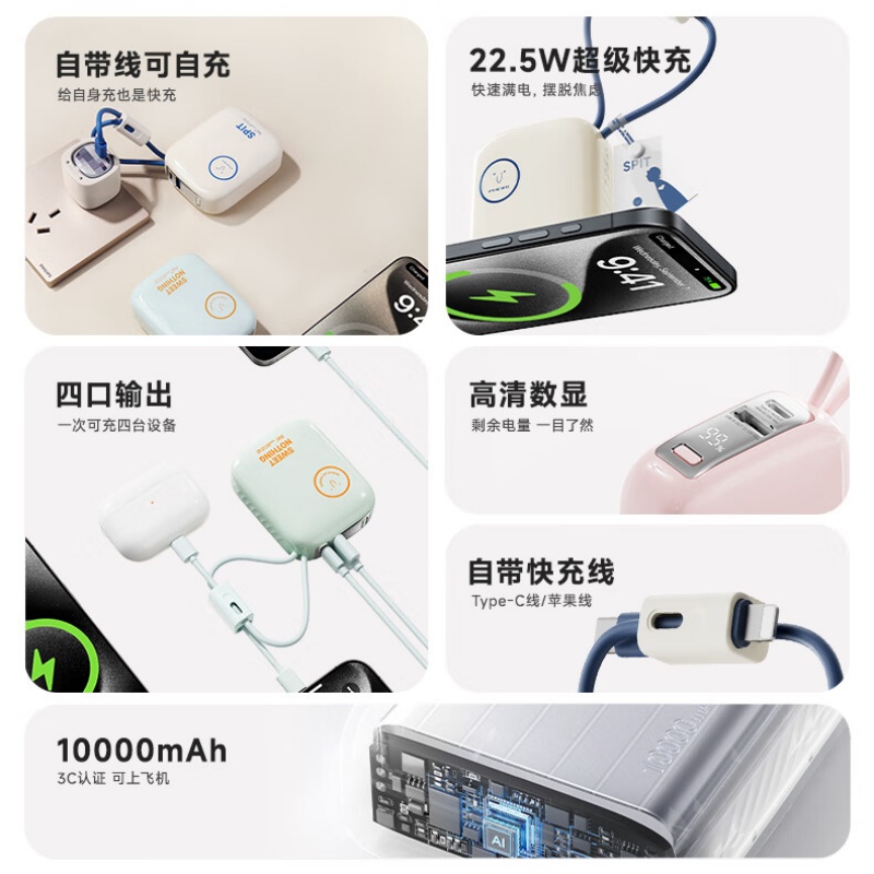 冇心物色 22.5W快充自带线一万毫安充电宝 薄荷绿 CP023高清大图