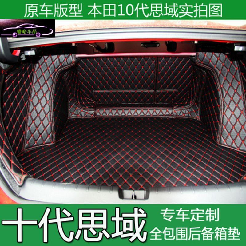 2016款本田十代思域后备箱垫全包围10代思域专用尾箱垫新思域改装大包围尾箱垫子