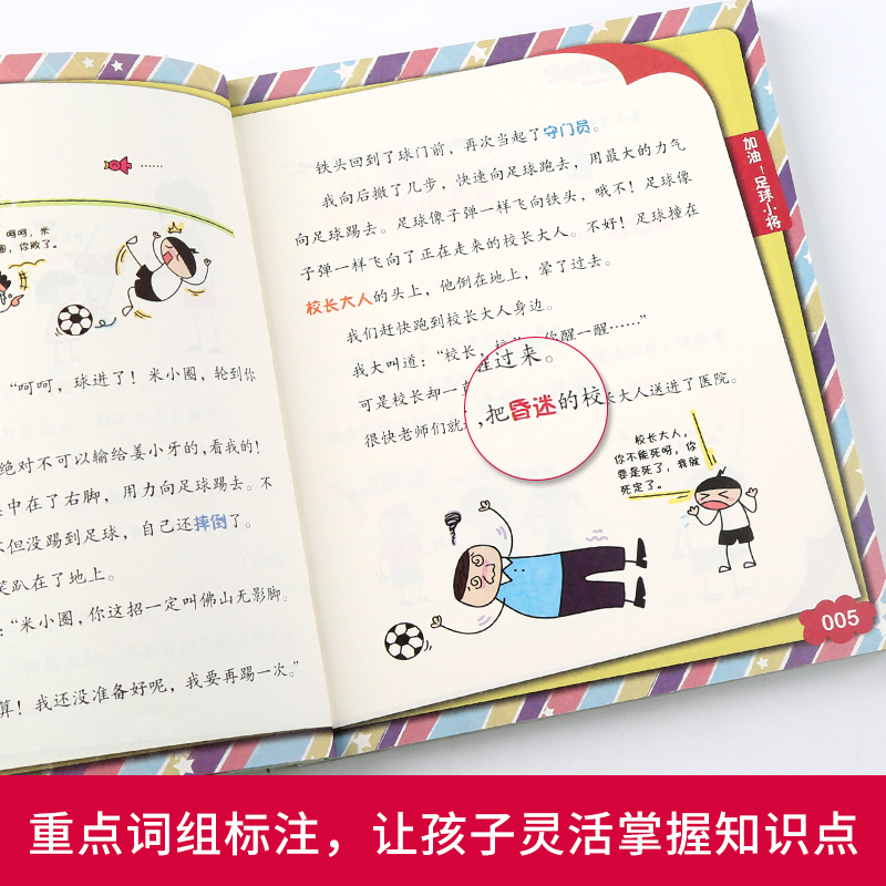 米小圈上学记.一年级[全4册] [正版]米小圈上学记三年级 4册全套课外书阅读 适合8-12岁三四年级的小学生3-6课外高清大图