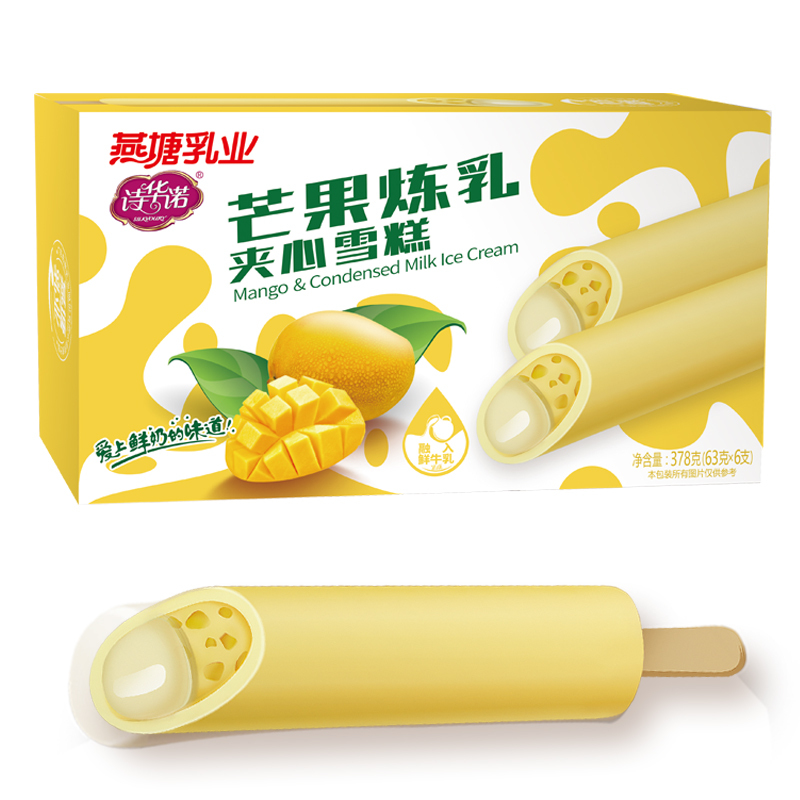燕塘盒装鲜奶冰淇淋5盒32支