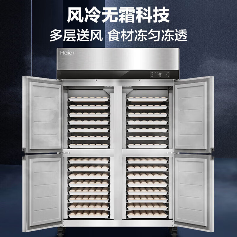 海尔(Haier)商用冰箱厨房两开门/四开门立式冷冻冰柜 饭店食堂不锈钢大容量插四门 全冷冻 风冷无霜]SLT-1026