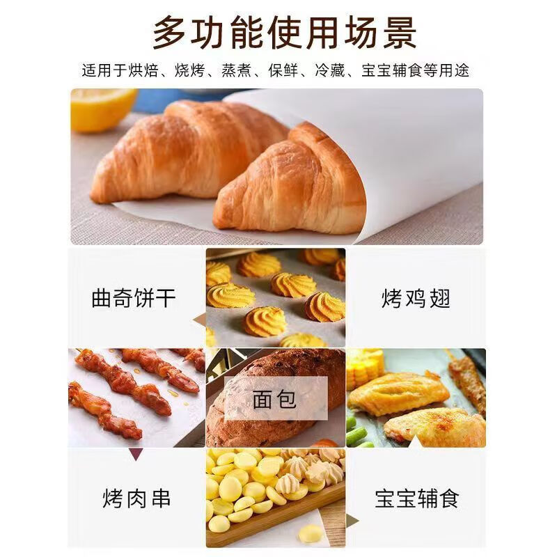 爱家(All Joy)烤盘纸40cm*60cm 包/500张高清大图