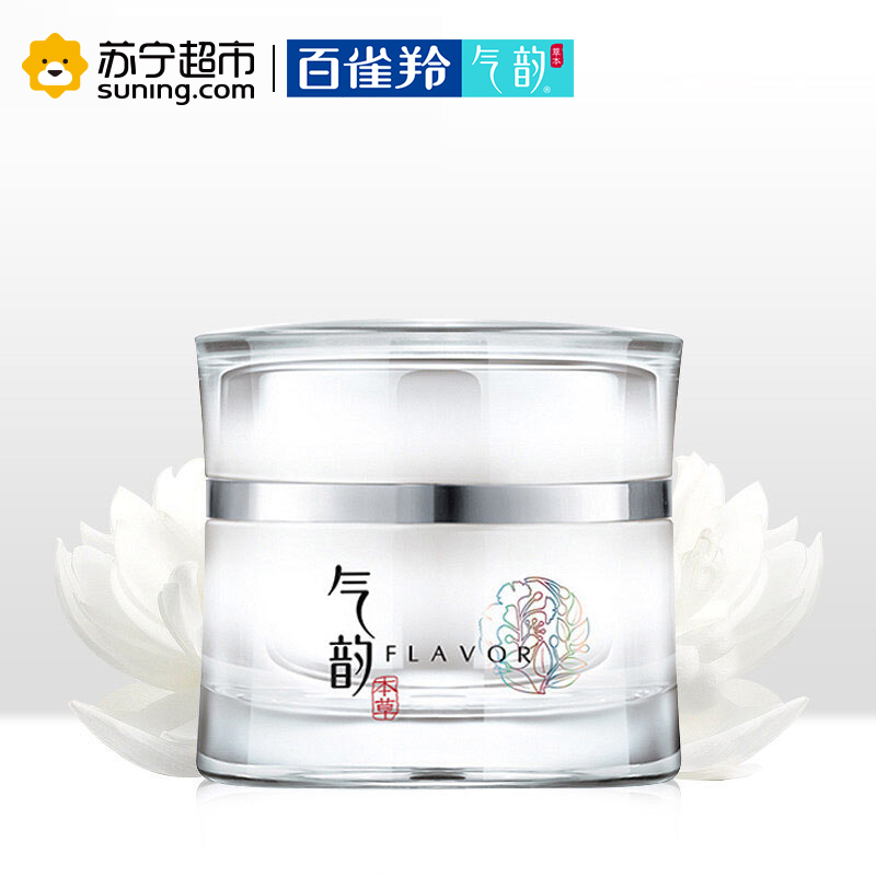 百雀羚气韵肌源奢白晶采雪颜霜50g 深层补水保湿提亮肤色