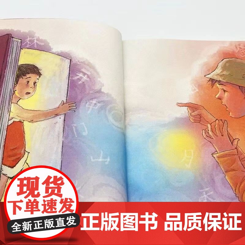 开开的门名师导读版彩插版6-12岁小学生一二三四五六年级课外阅读儿童文学读物儿童成长励志小说故事书[暖心美读书]高清大图