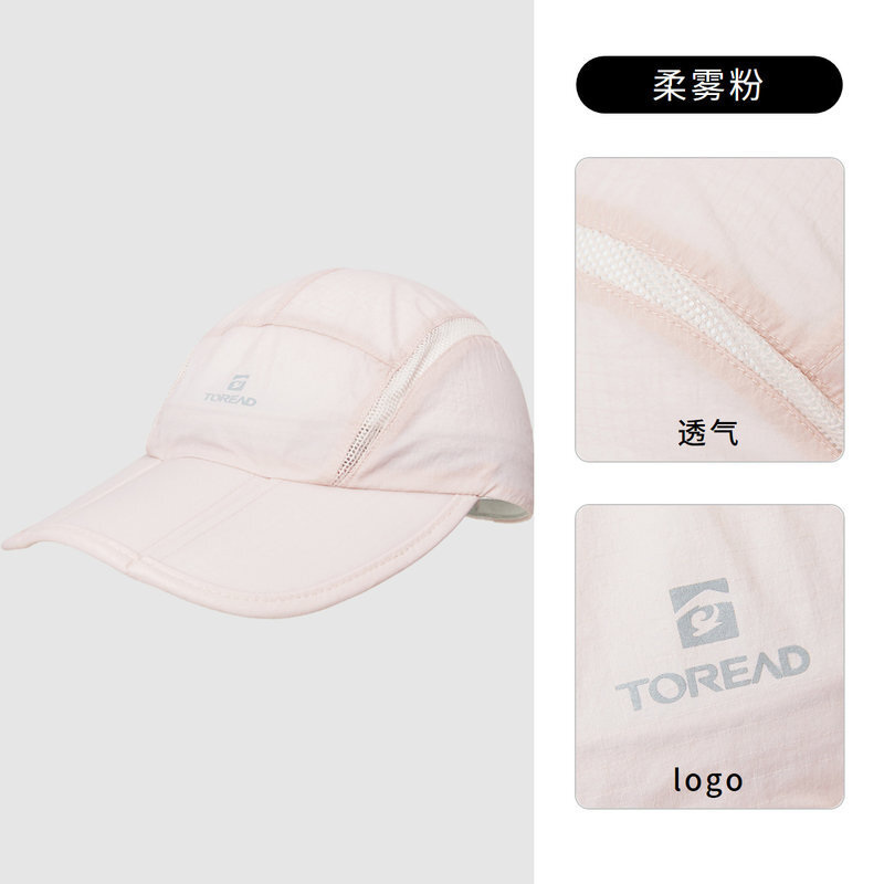 探路者防晒帽子轻薄透气超轻速干帽UPF40+男女通款22春夏户外休闲运动帽TELK80303 柔雾粉 均码