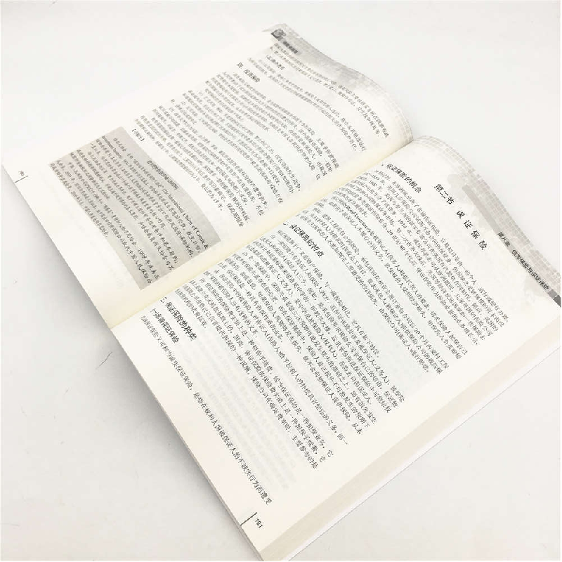 正版新书]保险学原理张虹9787302505785高清大图