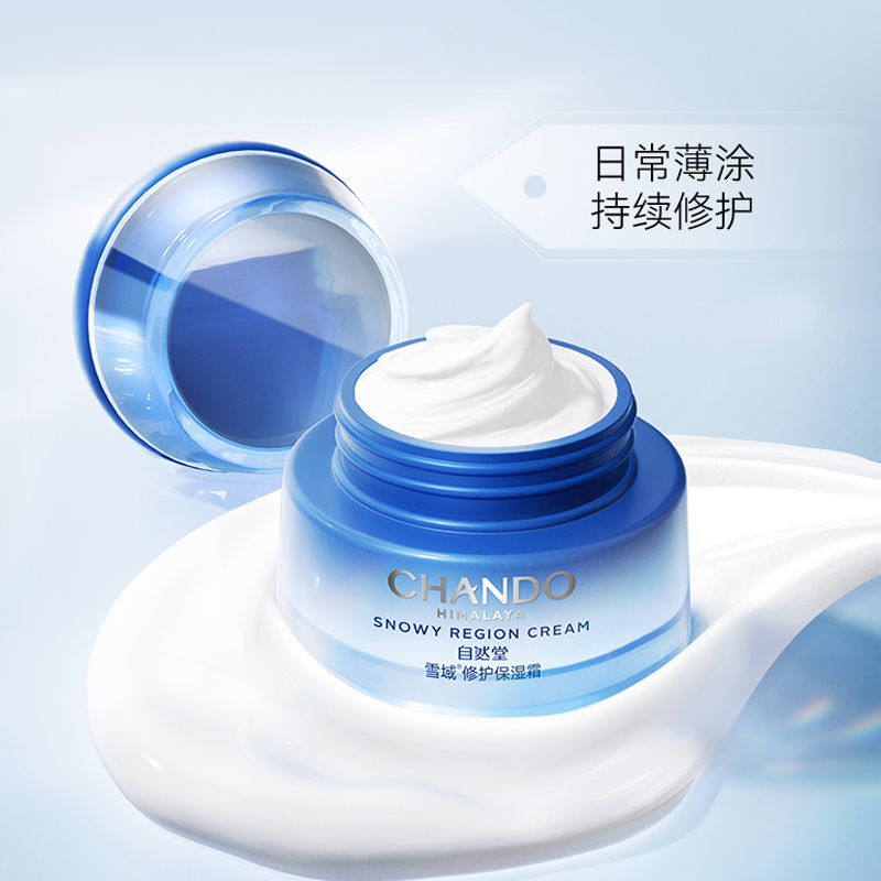 自然堂(CHANDO) 雪域修护保湿霜 50g高清大图
