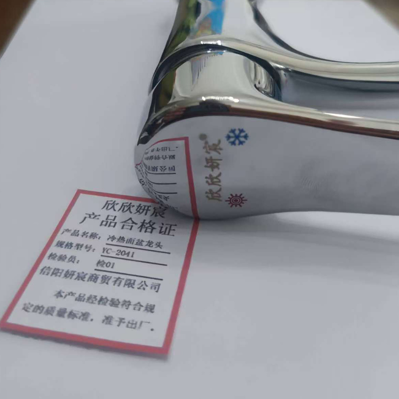 欣欣妍宸 冷热面盆龙头 YC-2041/个高清大图