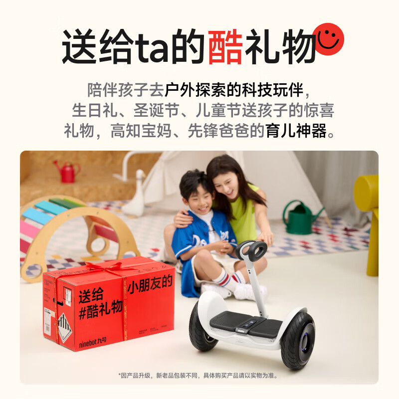 九号Ninebot电动平衡车L8智能腿控体感8-12-15岁以上儿童礼物代步车 L8 黑色高清大图