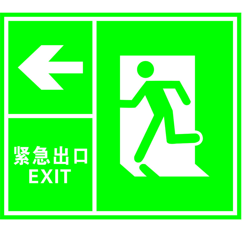 信志连成350*300mm3M工程级铝反光贴膜消防提示标识牌