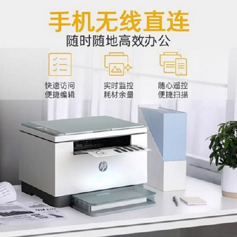 惠普232dw无线激光打印机手机无线自动双面商用办公学生家用复印-套餐三:机器+大容量鼓2支+5瓶粉